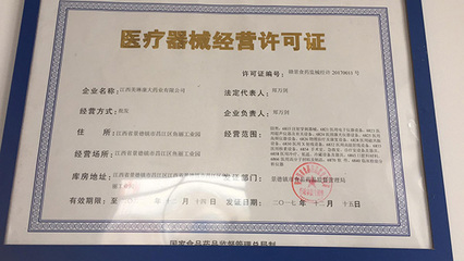 医疗器械经营备案凭证与医疗器械经营许可证的区别——基于一类医疗器械的分析